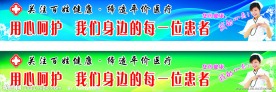 医院形象墙广告