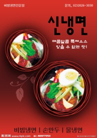 韩国料理