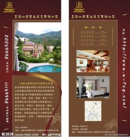 房地产宣传单图片