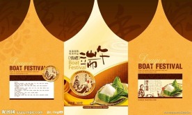 粽子包装设计
