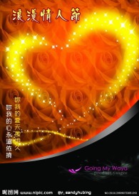 情人节展板设计模板背景图