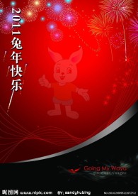 2011年红色喜庆展板设计模板