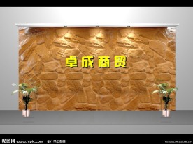 企业背景墙