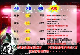 理发店开业宣传单