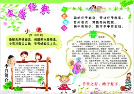 手抄报