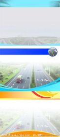 公路展板背景