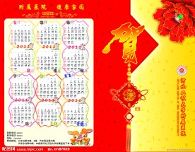 工大附属医院贺卡