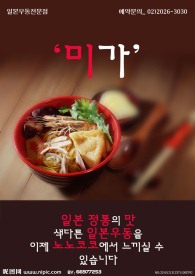韩国料理海鲜面