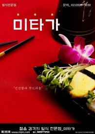 韩国料理烩饭