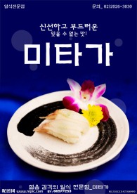 韩国料理海鲜2