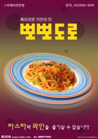 韩国料理炒面