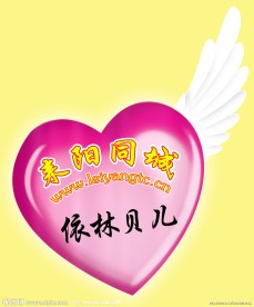 情人节七夕心形图片素材