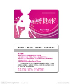 燕宝服饰pvc贵宾卡设计