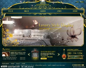 古典奢华欧美花纹风格家居网站模板