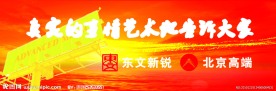 公司企业文化户外广告