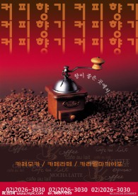 韩国料理咖啡