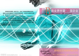 企业画册封面设计