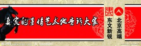 公司企业文化户外广告