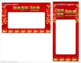 新年春节海报模板