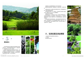 地产宣传册