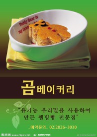 韩国料理可爱早点