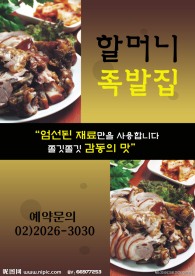 韩国料理五香肉