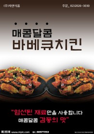 韩国料理香辣蟹