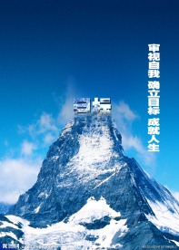 目标 企业文化