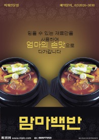 韩国料理炖鱼