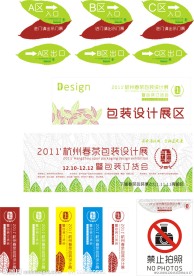 茶叶背景 活动导视画面