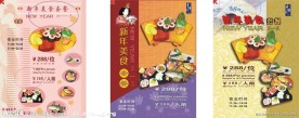 日本新年美食套餐推广海报