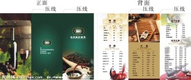 咖啡单 西餐单三折页设计