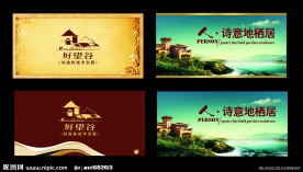 房地产吊旗 （背景合层）