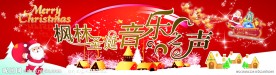 枫林宾馆圣诞舞台背景