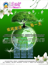 地球 环保 低碳 健康