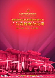 房地产封面设计