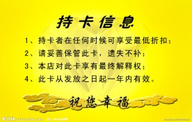 双虎家私会员卡背面