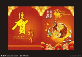 恭贺新禧新年贺卡