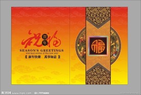 祝福新年快乐新年贺卡