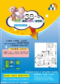 房地产销售广告