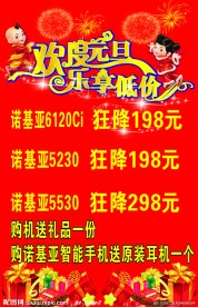 欢度元旦 乐享低价