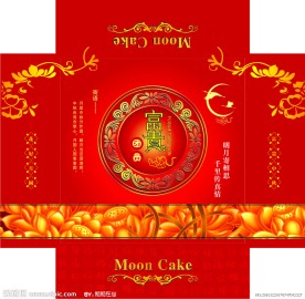 富贵中秋月饼盒