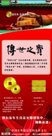 农行易拉宝
