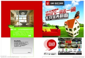 吊顶宣传单 （图片合层）