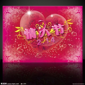 情人节海报设计