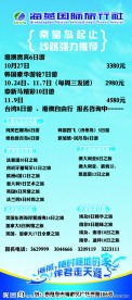 旅游线路展架