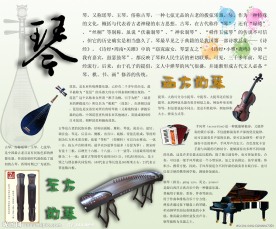 琴棋书画展板之琴