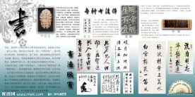 琴棋书画展板之书