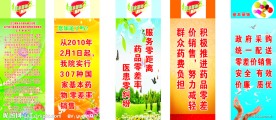 医药展板