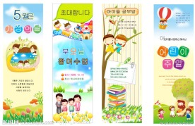 卡通儿童 海报 招贴